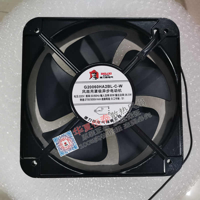 德力西电气 G20060HA2BL-C-W 22060 220V 36.5W 机柜轴流散热风扇