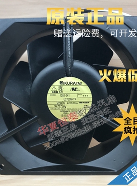 烤箱耐高温风扇U2750M-TP 2750MTP-15 UT276D-TP[B98] 14CM 220V