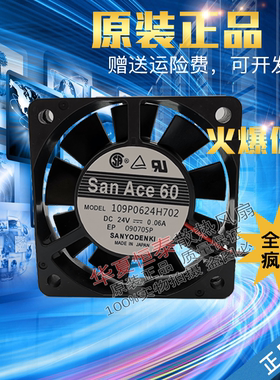 109P0624H702 原装日本三洋SANYO DC24V 0.06A 60*60*15 轴流风扇