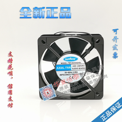 无锡赛格FM12038A2HSL风扇