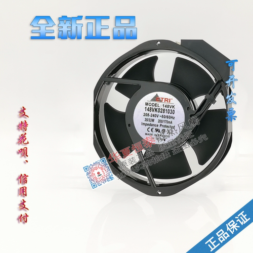 ETRI208V-240V散热风扇