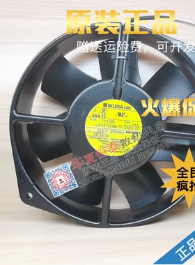 日本IKURAFAN URHS7956M-TP-CN03L00 220V 35/33W 耐高温散热风扇