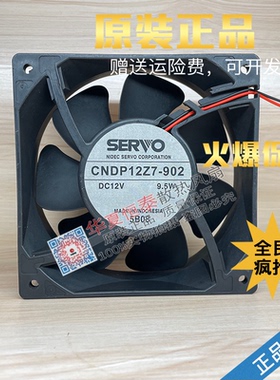 CNDC12Z7RP CNDC12Z7CV-071  0.71A 8.6W CNDP12Z7-902 9.5W 风扇