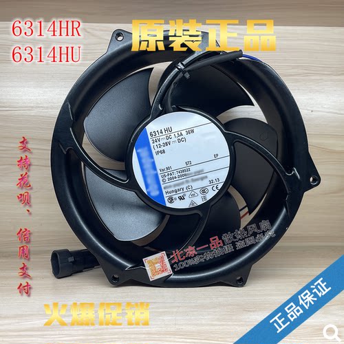 德国品质6314HR变频器风扇