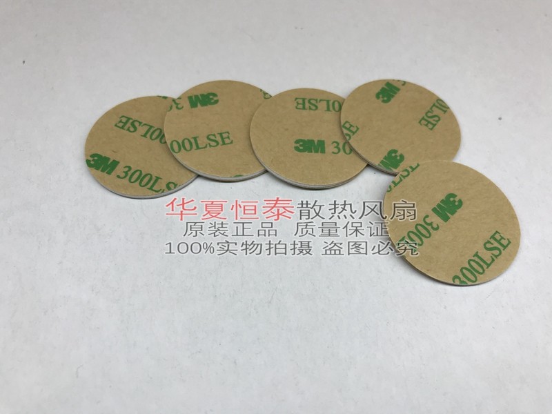 超强力双面胶带M3双面胶