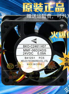 原装现货三菱散热风扇 MMF-06D24ES-RP1/RP3/FC4/FC5/AOK/FO2 24V
