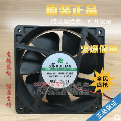 RUILIANRDH1238B2变频器风扇