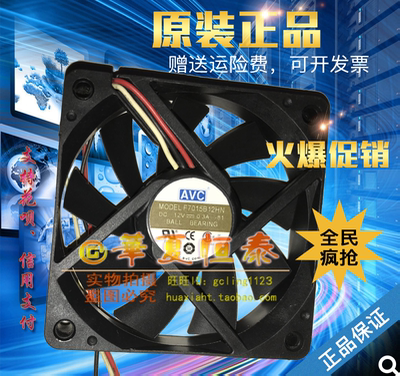 原装AVC F7015B12HN 7CM DC12V 0.3A 7厘米7015服务器CPU散热风扇