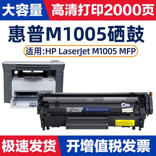 高品质欣方红惠普硒鼓q2612a