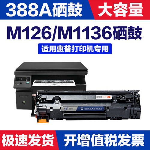 易加粉欣方红大容量一体式硒鼓