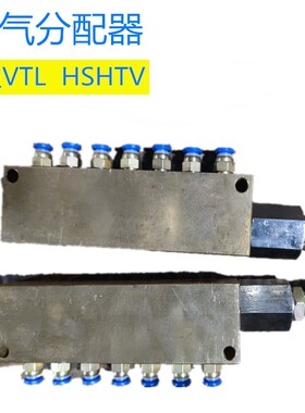 油气分配器VTL7-10/6 HSHTV黄油空气混合分油器全铜单独出油多出