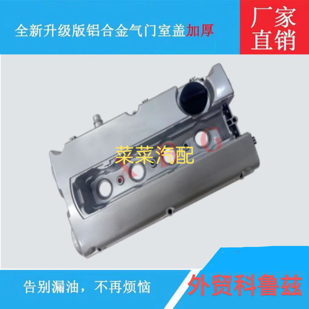 外贸欧宝VECTRA-C02-08MER|VA-A03-10ZAF|RA-B05-15ASTRA-GA98-10,汽车零部件/养护/美容/维保,气门室盖,淘宝优惠券,粉丝福利购,淘宝优惠卷