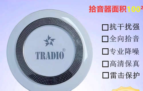 原装快鱼E100降噪高清拾音器 带报警 审讯室 海康录像机监控专用