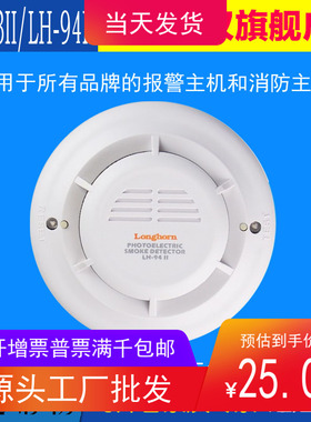 豪恩LH-9394IILH-201LH-88+LH-86 4004 LH-501LH-502HC103HO-03F