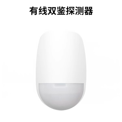 海康威视 DS-RDD12P-EG2有线双鉴探测器 壁挂安装红外微波探测器