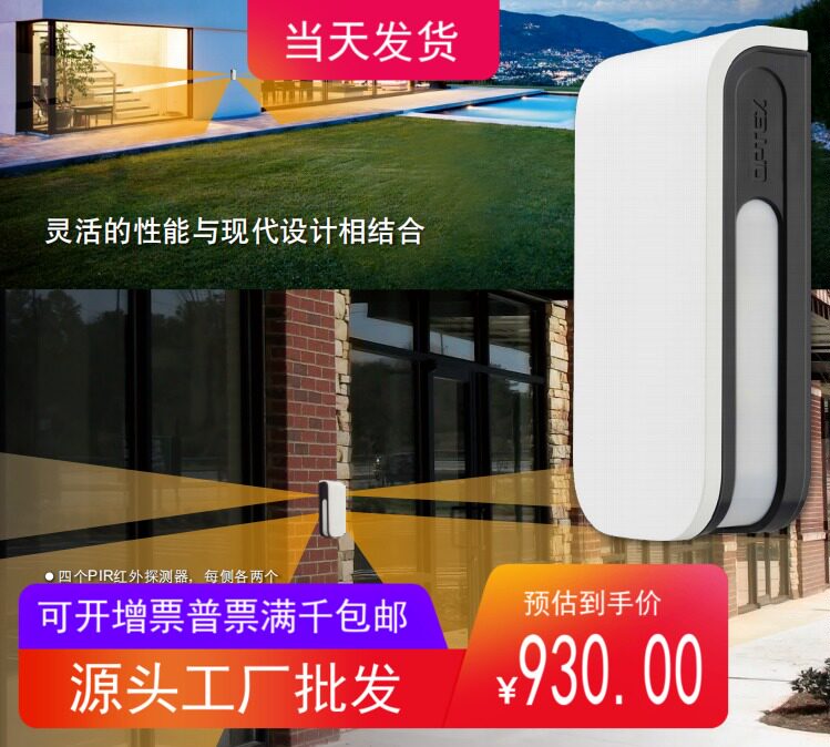日本OPTEX奥泰斯BXS-AM室外短距离探测器防水防雷防宠物足距离