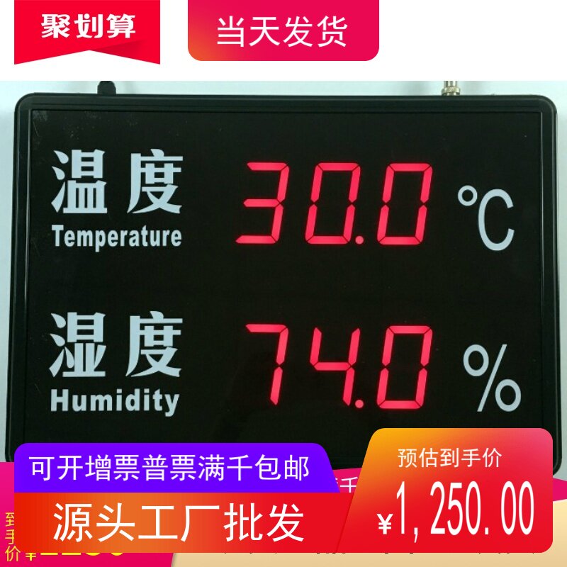 昊峰温湿度显示屏HF-HT880A温湿度计工业温湿度仪大屏幕高精度屏