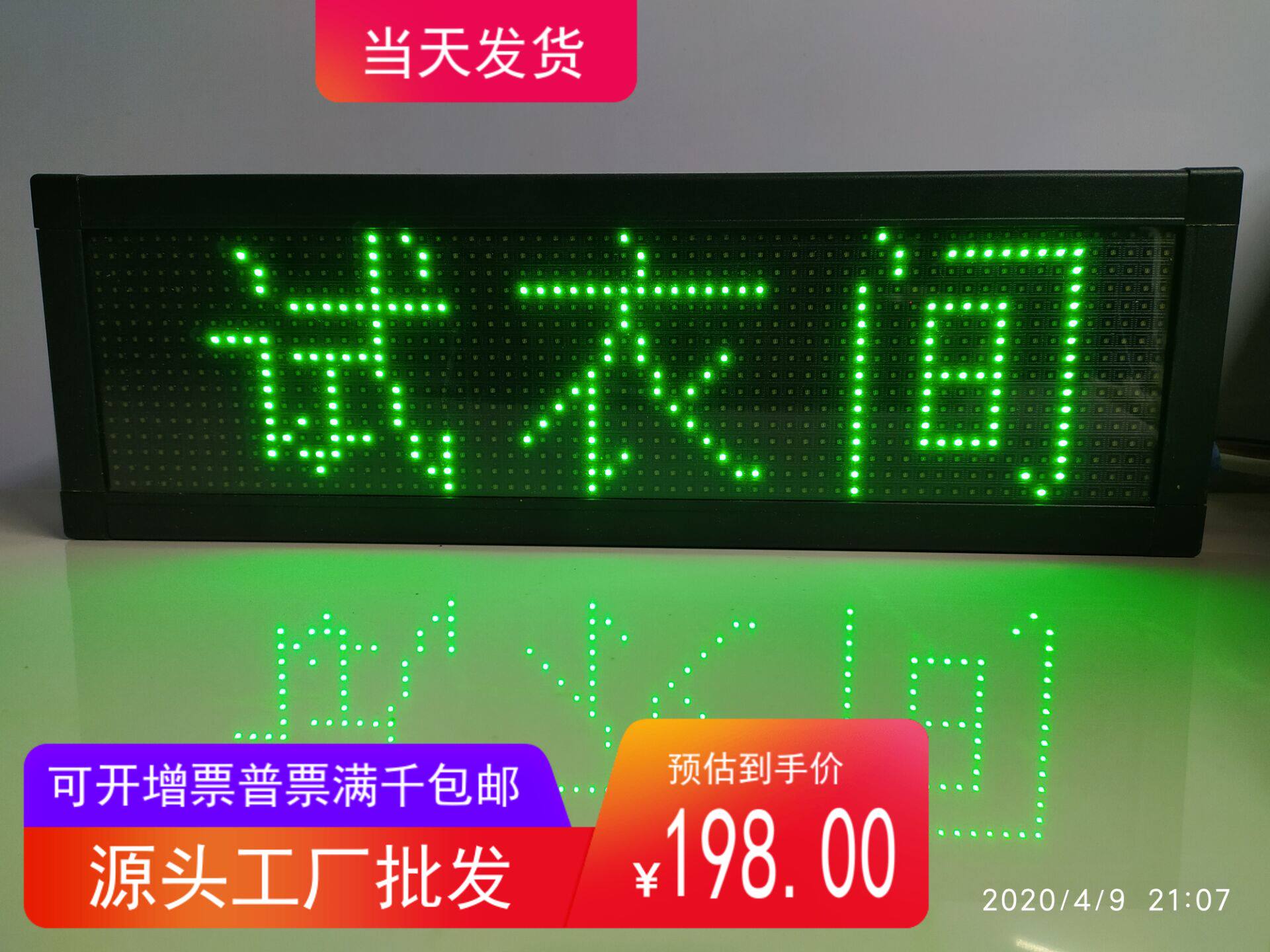 LED电子门牌 工作状态显示屏 询问室门头屏 讯问室状态指示牌
