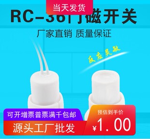 铁门磁隐蔽式 工厂RC 嵌入式 常开常闭导电 有线门磁开关报警器