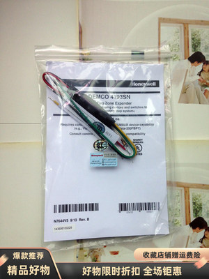 原装正品域适都霍尼韦尔4193SN单防区扩展模块双防区总线地址模块