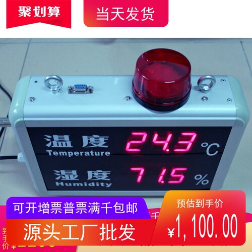 温湿度报警记录显示屏HF-HT518BJ温湿度计工业温湿度仪高精度