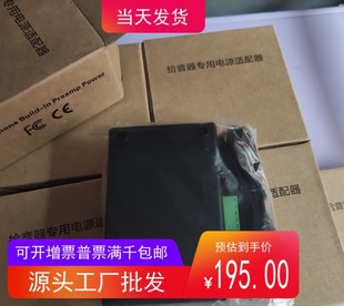 苏州科达拾音器专用电源SYD101电源适配器12v黑色