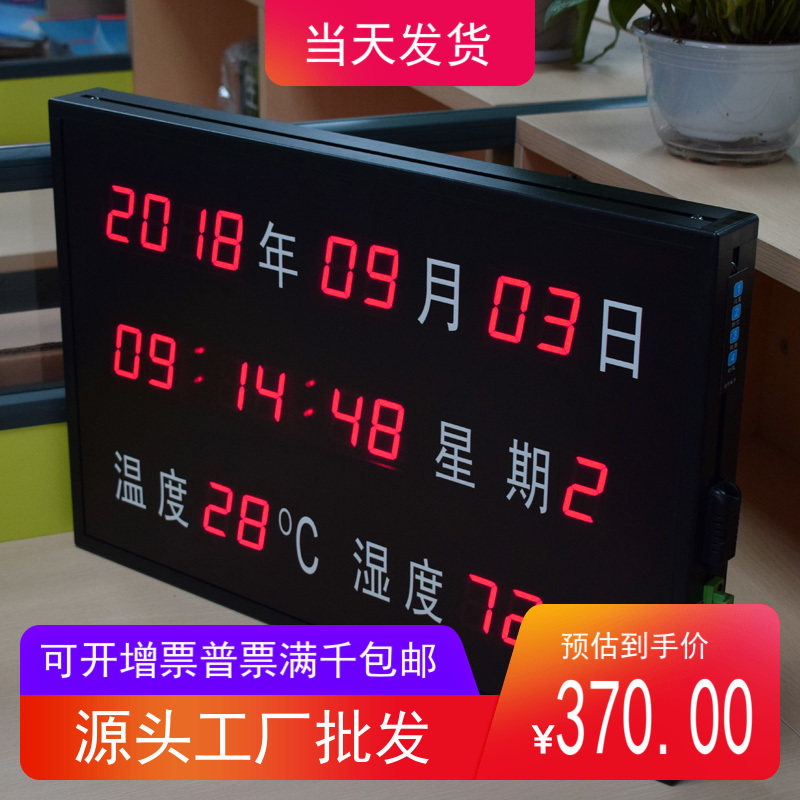 昊峰谈话室温湿度显示屏LED高清电子看板万年历时钟led显示屏