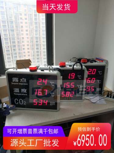 干燥房室内洁净室露点温度二氧化碳显示屏FT-TDWC823B