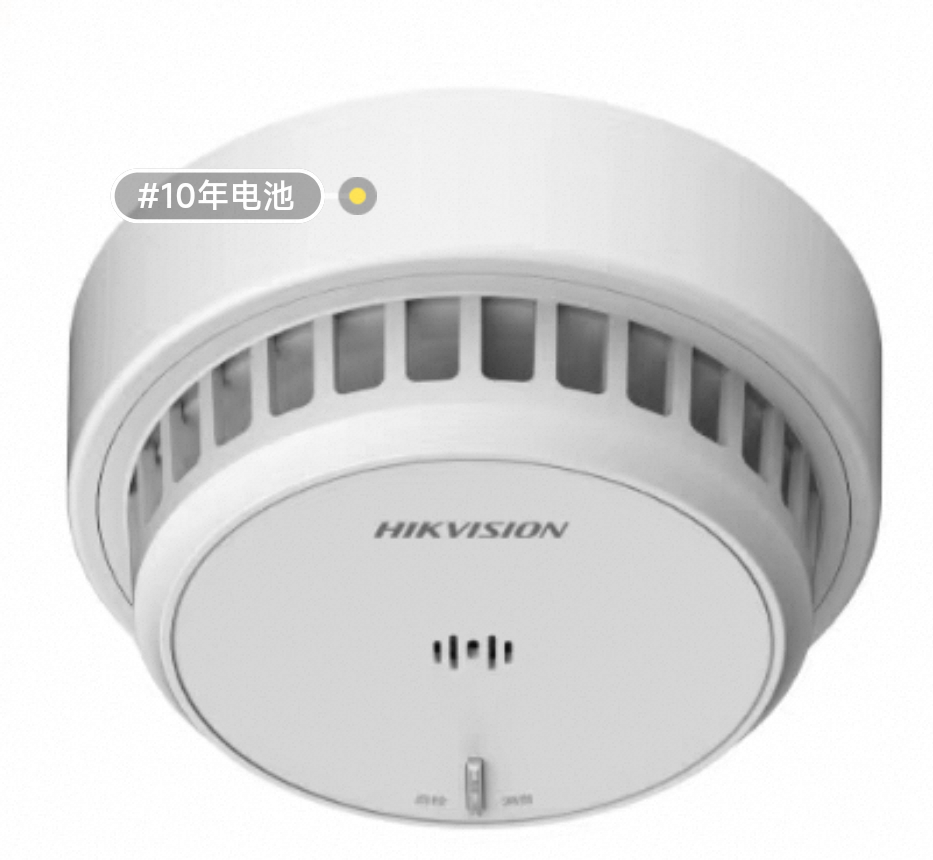 海康威视NP-Y1-S  烟感10年电池 独立式光电感烟火灾探测报警器