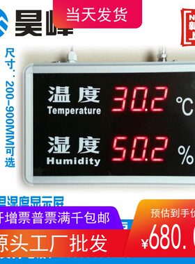 银都YD-HT815A大屏幕温湿度计