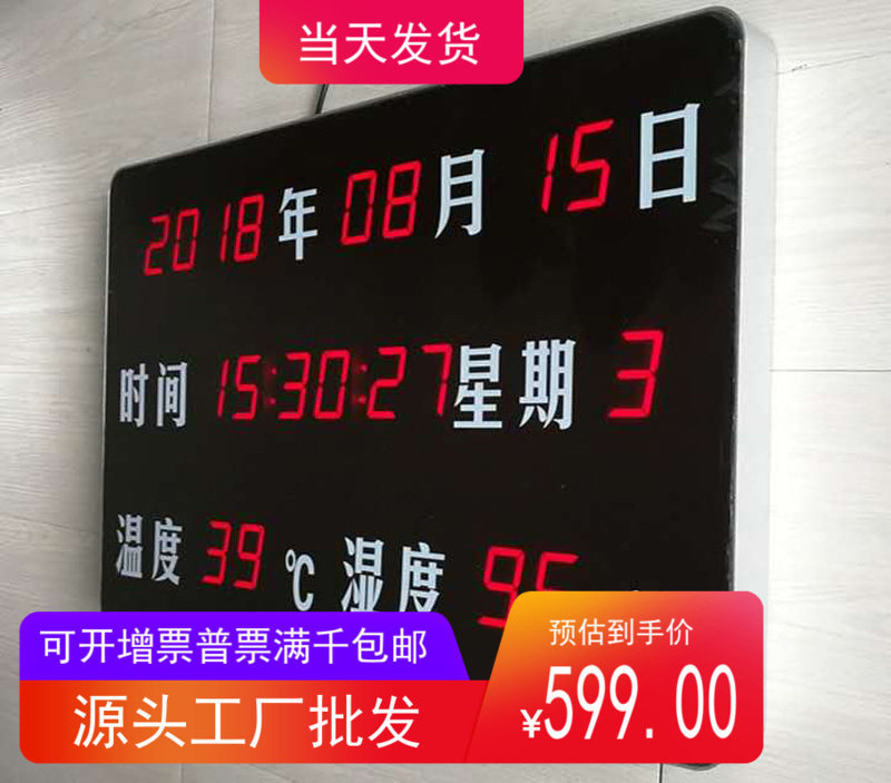 海康温湿度显示屏IS-TH100-A/k谈话室DS-TH100-A/kC遥控器485接口