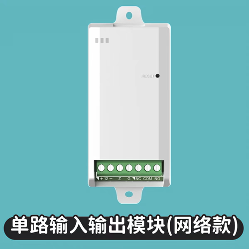 海康威视单防区带输出网扩展报警模块 以太网网络接入报警系统
