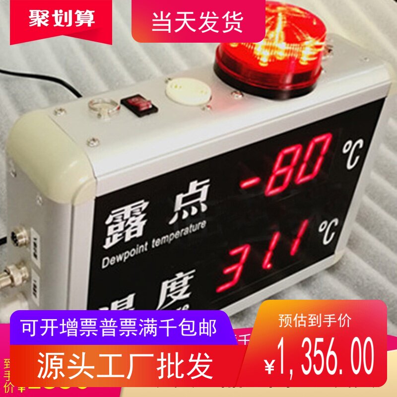 订制工业电子看板温度露点温度仪 显示屏 4-20mA/0-10V/485通信