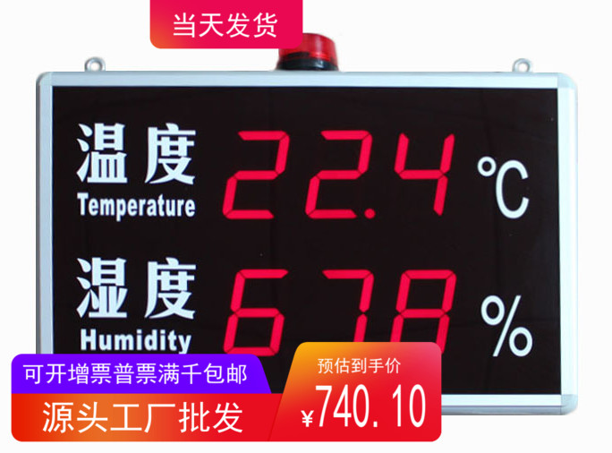 工业温湿度报警显示屏RC-HTT15RCA环境监测显示屏 220V供电
