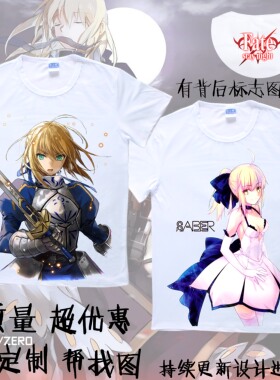 牛奶丝动漫t恤fatestaynight远坂凛Saber吉尔伽美什卫宫士郎9