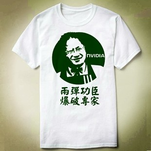 GEEKprogrammer程序员nvidia英伟达黄仁勋上衣T-ShirtT恤