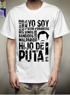 Narcos 毒枭 巴勃罗·埃斯科 Pablo Escobar 短袖T恤潮定制体恤