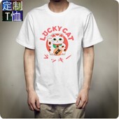 T恤白色半袖 2020新款 开运招财猫短袖 情侣新年男女招财猫TEE