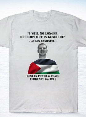 RIP Aaron Bushnell巴勒斯坦free Palestine亚伦布什内尔t恤衣服