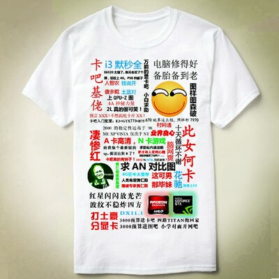 GEEKprogrammer极客程序员上衣显卡吧T-ShirtT恤