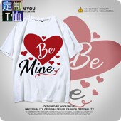 情人节定制爱心Be Mine字母印花圆领短袖 t恤夏装 2020新款 情侣款