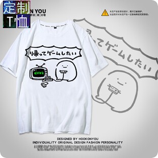 我什么都没弄它就坏了短袖t恤日文图案ekot表情定制学生情侣衣服