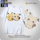 t恤定制韩版 2020新款 夏皮卡丘衣服女男圆领短袖 ins潮网红学生情侣