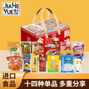 嘉禾月全球甄选高端零食大礼包1930g春节年货世界各地组合伴手礼