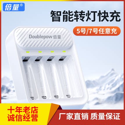 倍量5号电池充电器1.2V五七号镍氢电池USB接口多功能智能充电器