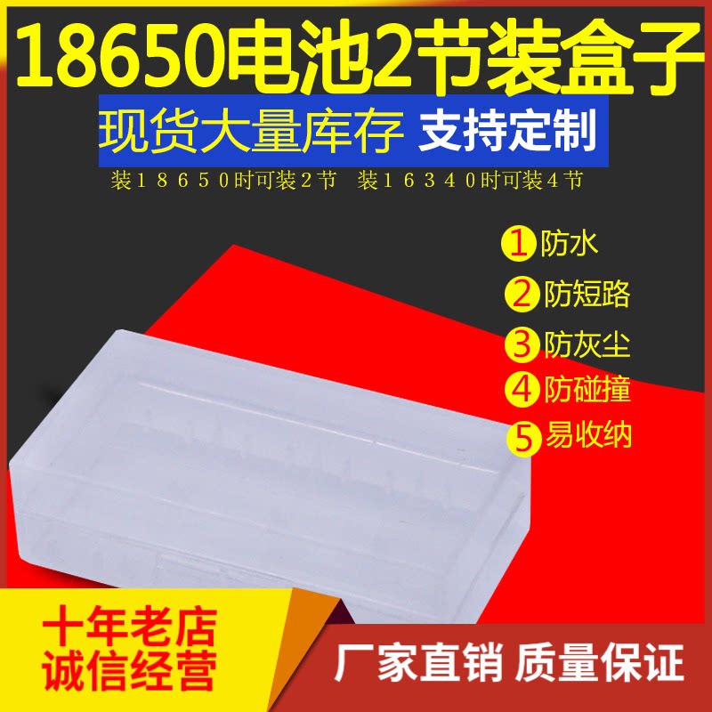 倍量18650电池盒2节装26650收纳盒3.7V充电电池盒透明环保图片