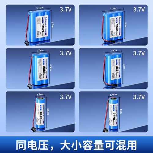 倍量14500充电电池组遥控车玩具车5号电池 18650锂电池SMP电池组