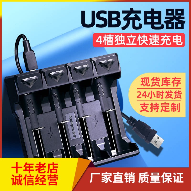 倍量18650充电器4槽智能变灯usb充电器3.7V锂离子电池充电器UK41图片