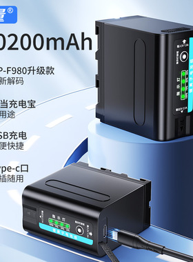 倍量np-f980u f970 f960  f750 f770相机电池usb充电适用于索尼