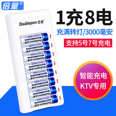 倍量5号充电电池套装八槽智能充电器配8节五号AA3000mah镍氢电池
